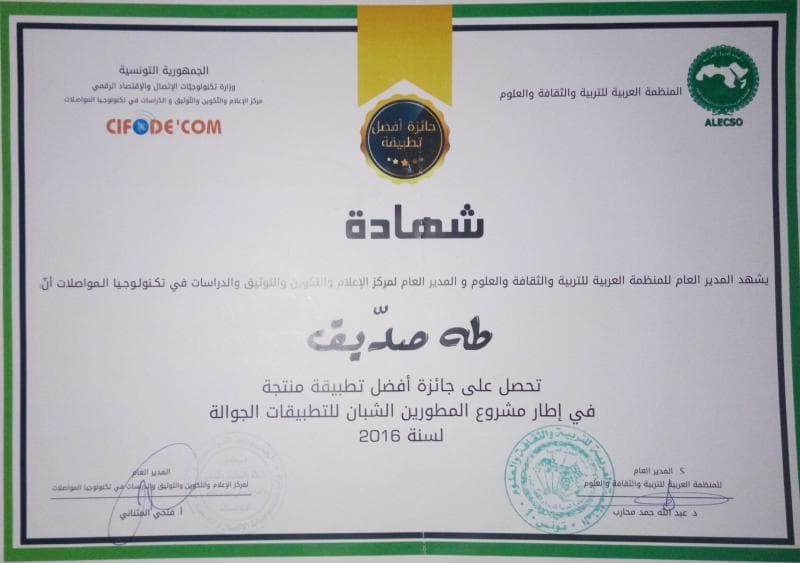 Award Winning App — Oklati screenshot 2