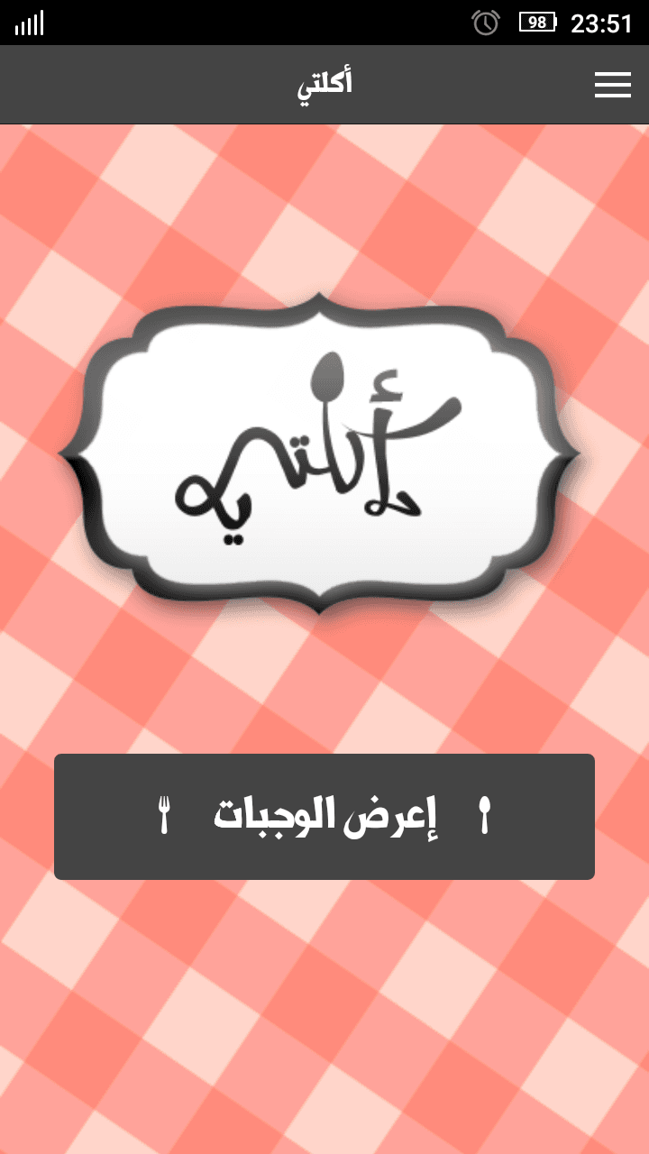 Award Winning App — Oklati screenshot 1