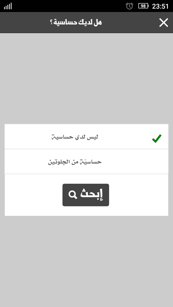 Award Winning App — Oklati screenshot 4