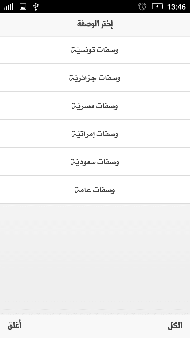 Award Winning App — Oklati screenshot 6