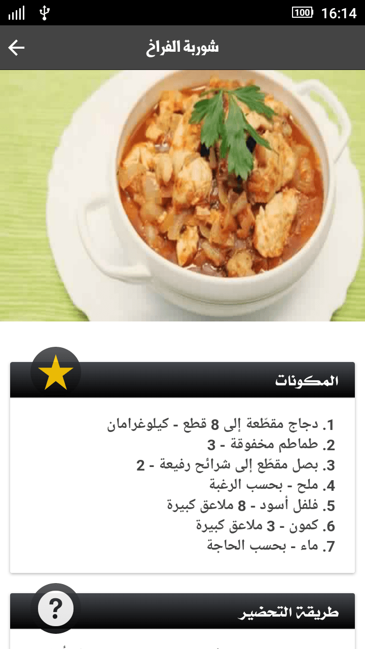 Award Winning App — Oklati screenshot 7