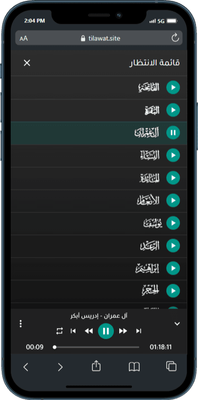 Quran Audio Streaming Platform screenshot 6